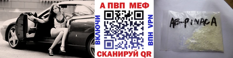 Alfa_PVP Соль  наркота  Шилка 