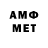 Метамфетамин Methamphetamine valerii Man
