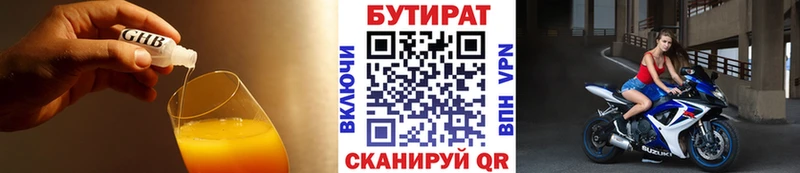 как найти наркотики  Шилка  Бутират BDO 