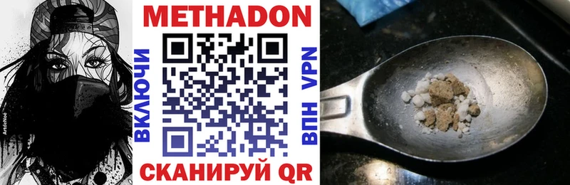 как найти наркотики  Шилка  МЕТАДОН VHQ 